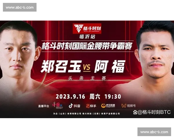 郑召玉复出角逐,搏击擂台鏖战再展笑虎雄风